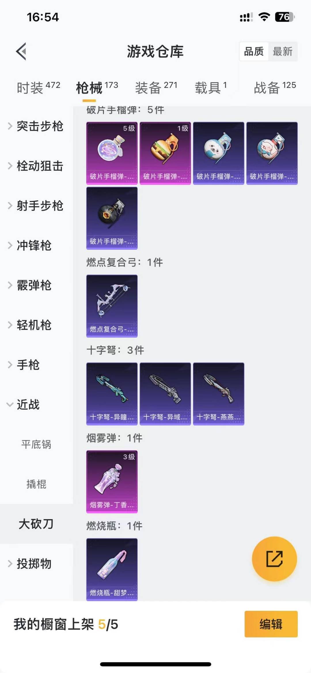 HPQM4104632和平精英账号详情图25