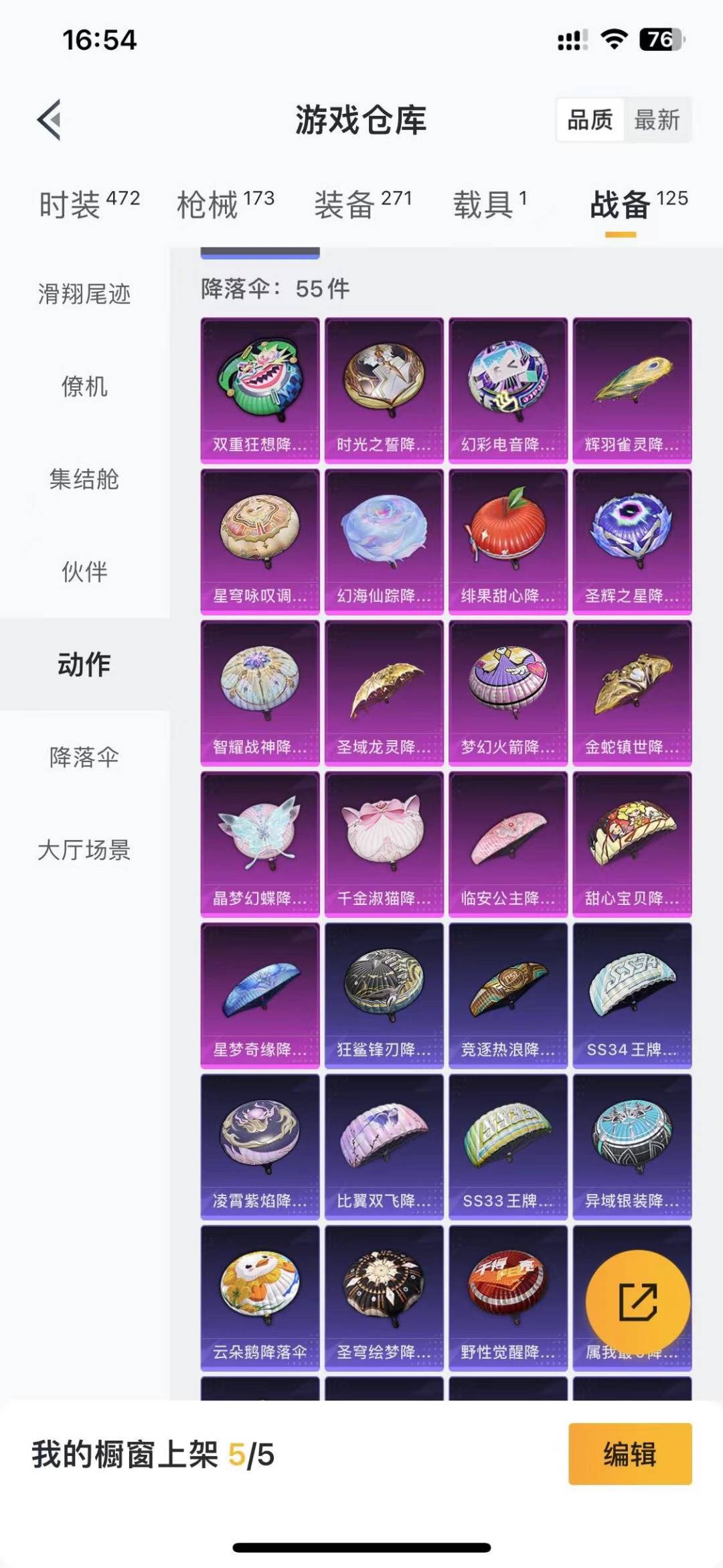 HPQM4104632和平精英账号详情图30