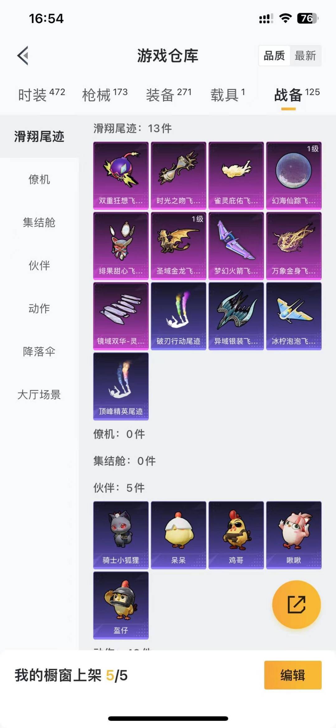 HPQM4104632和平精英账号详情图29