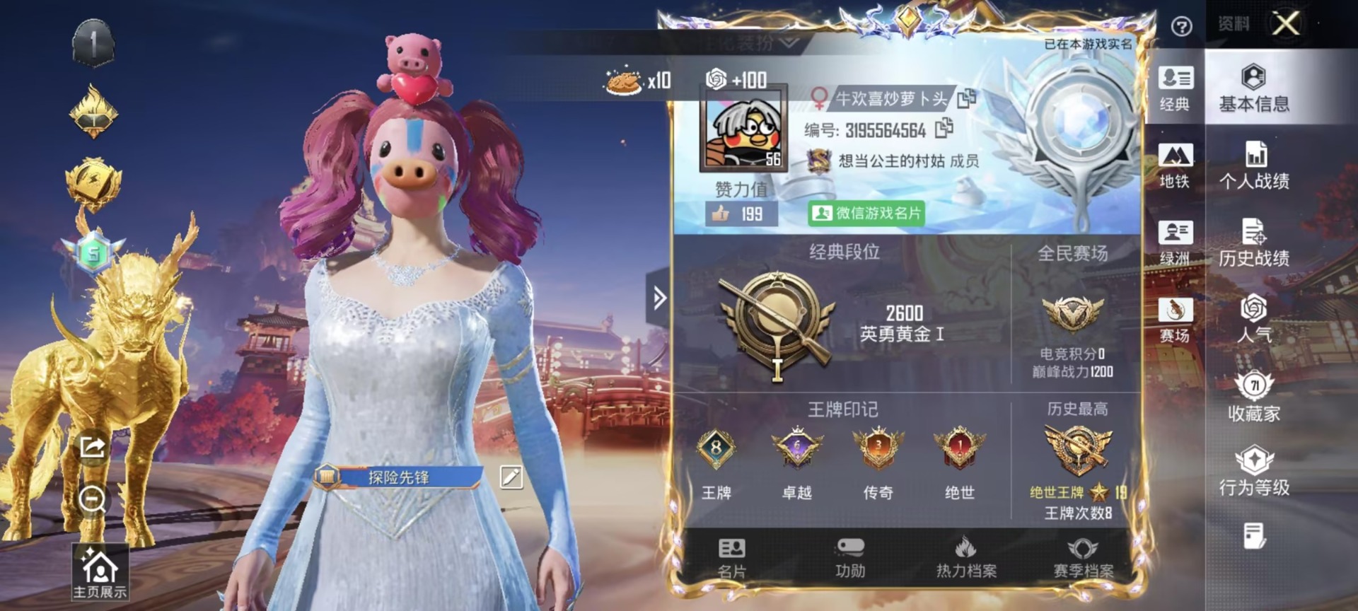 HPQM4104632和平精英账号详情图31