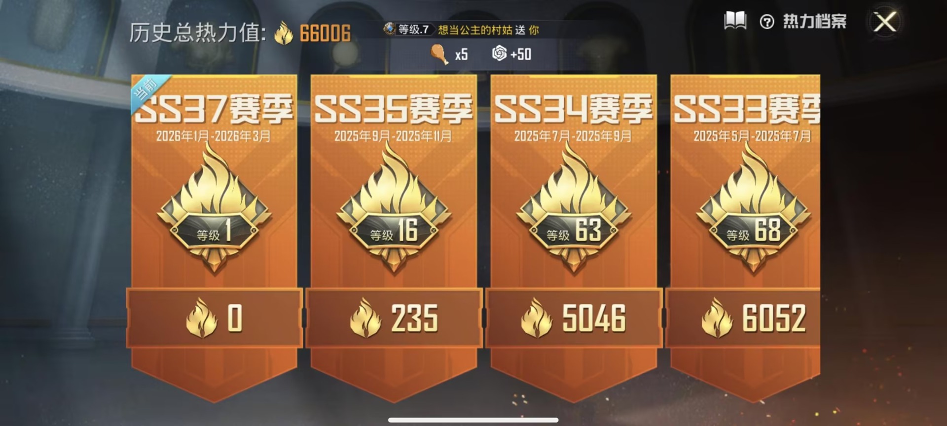 HPQM4104632和平精英账号详情图32