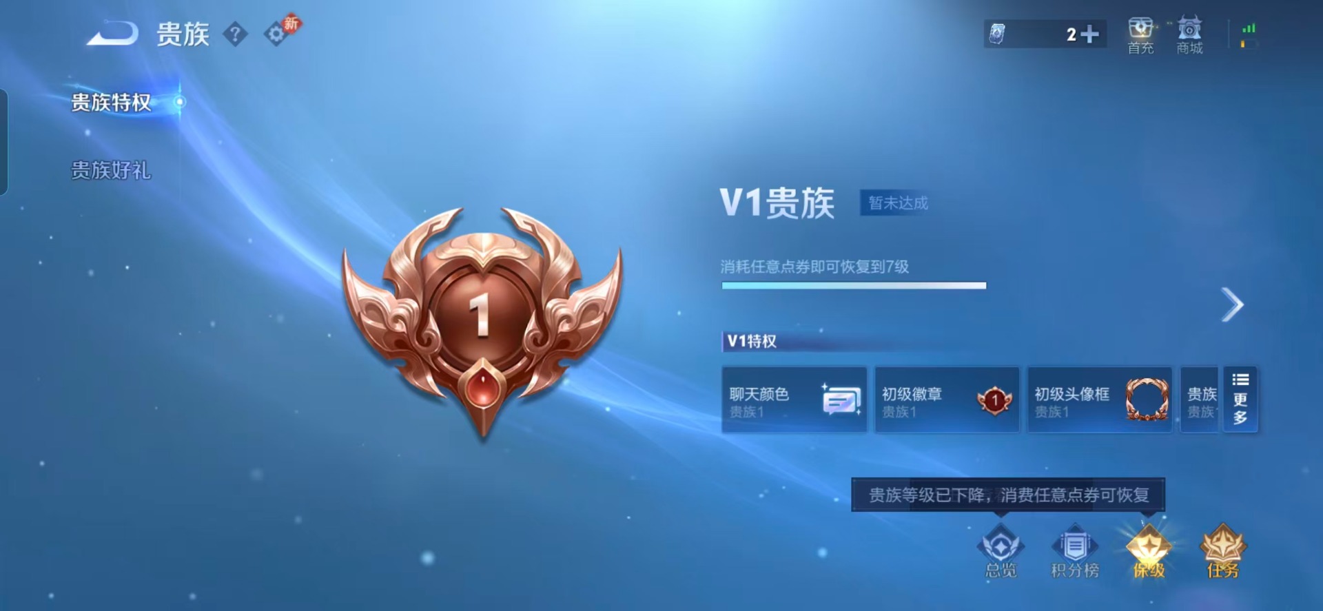 WZCMW4152481王者荣耀账号详情图2