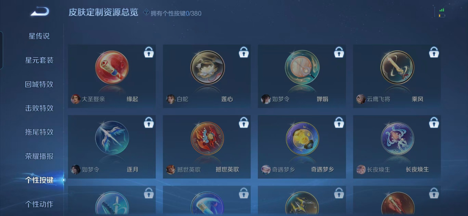 WZCMW4152481王者荣耀账号详情图4