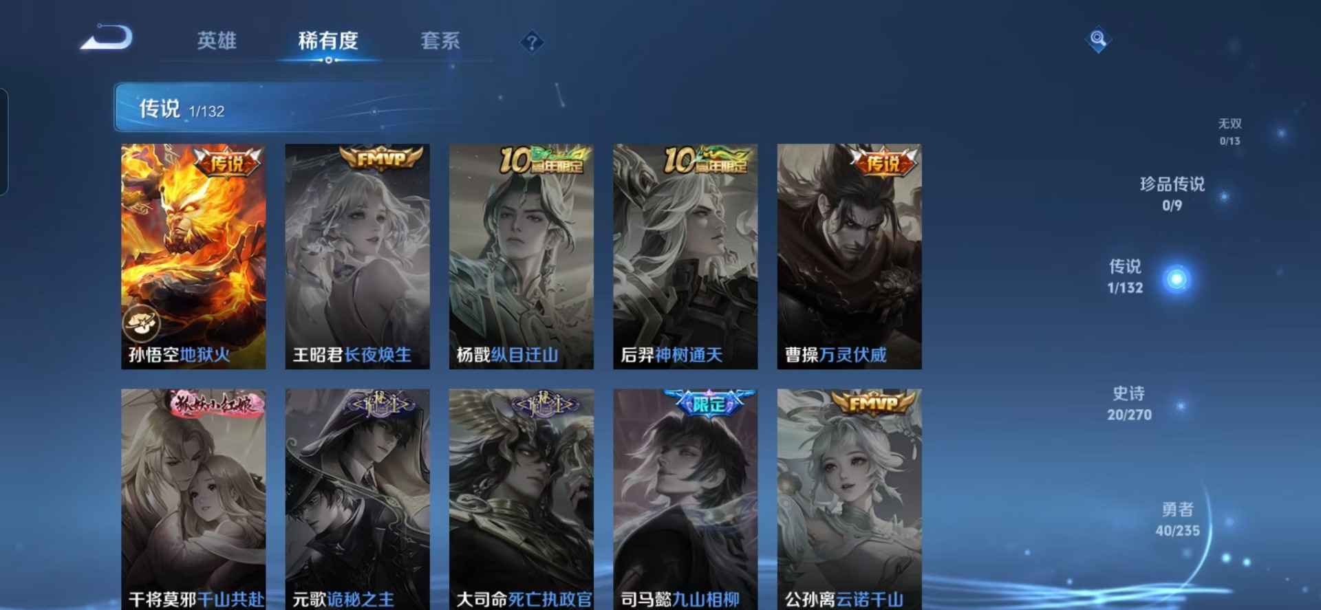 WZCMW4152481王者荣耀账号详情图7