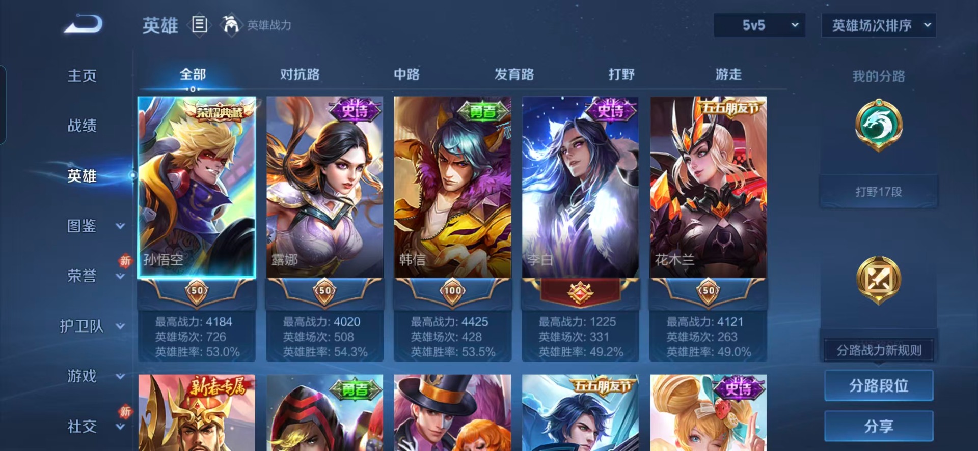 WZCMW4152481王者荣耀账号详情图10