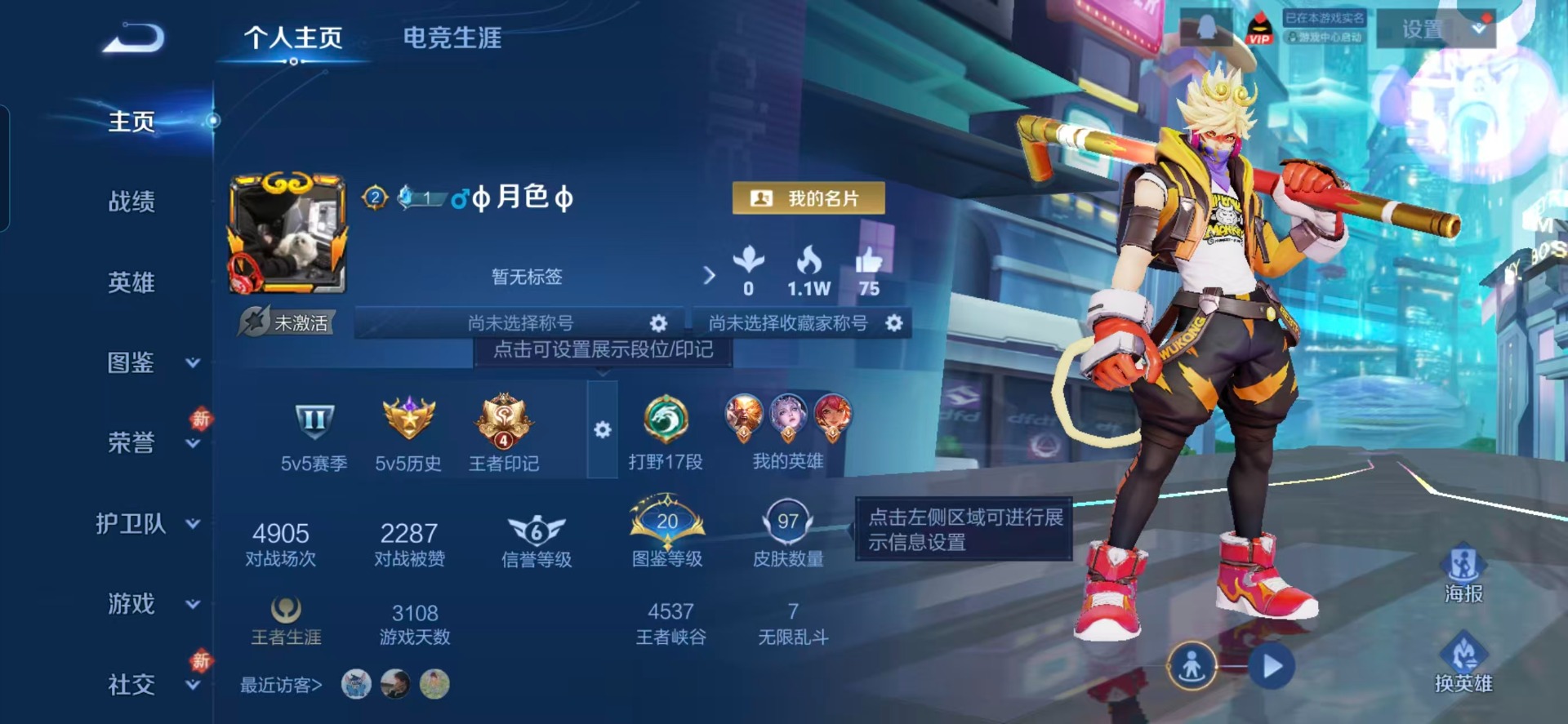 WZCMW4152481王者荣耀账号详情图11