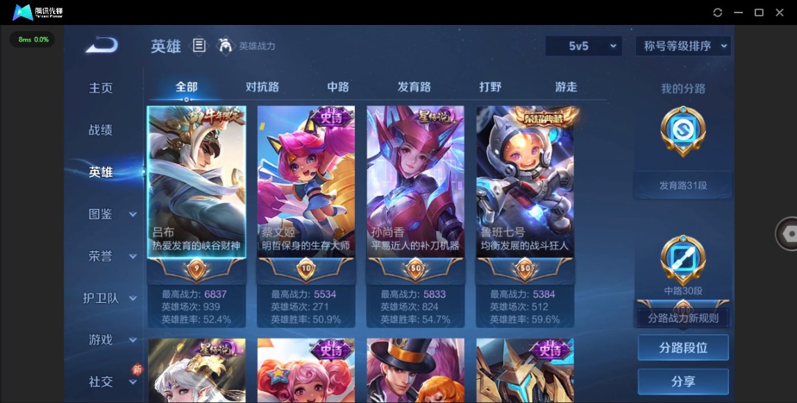 WZQM4173884王者荣耀账号详情图4 WZQM4173884王者荣耀账号详情图4