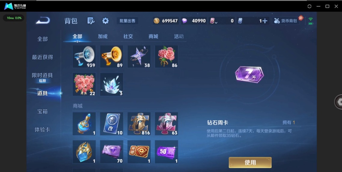 WZQM4173884王者荣耀账号详情图8 WZQM4173884王者荣耀账号详情图8