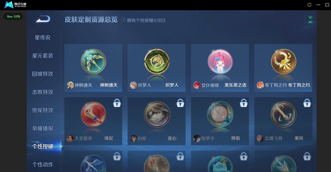 WZQM4173884王者荣耀账号详情图7 WZQM4173884王者荣耀账号详情图7