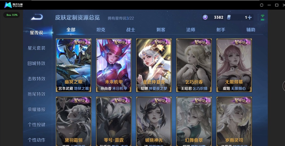 WZQM4173884王者荣耀账号详情图6 WZQM4173884王者荣耀账号详情图6