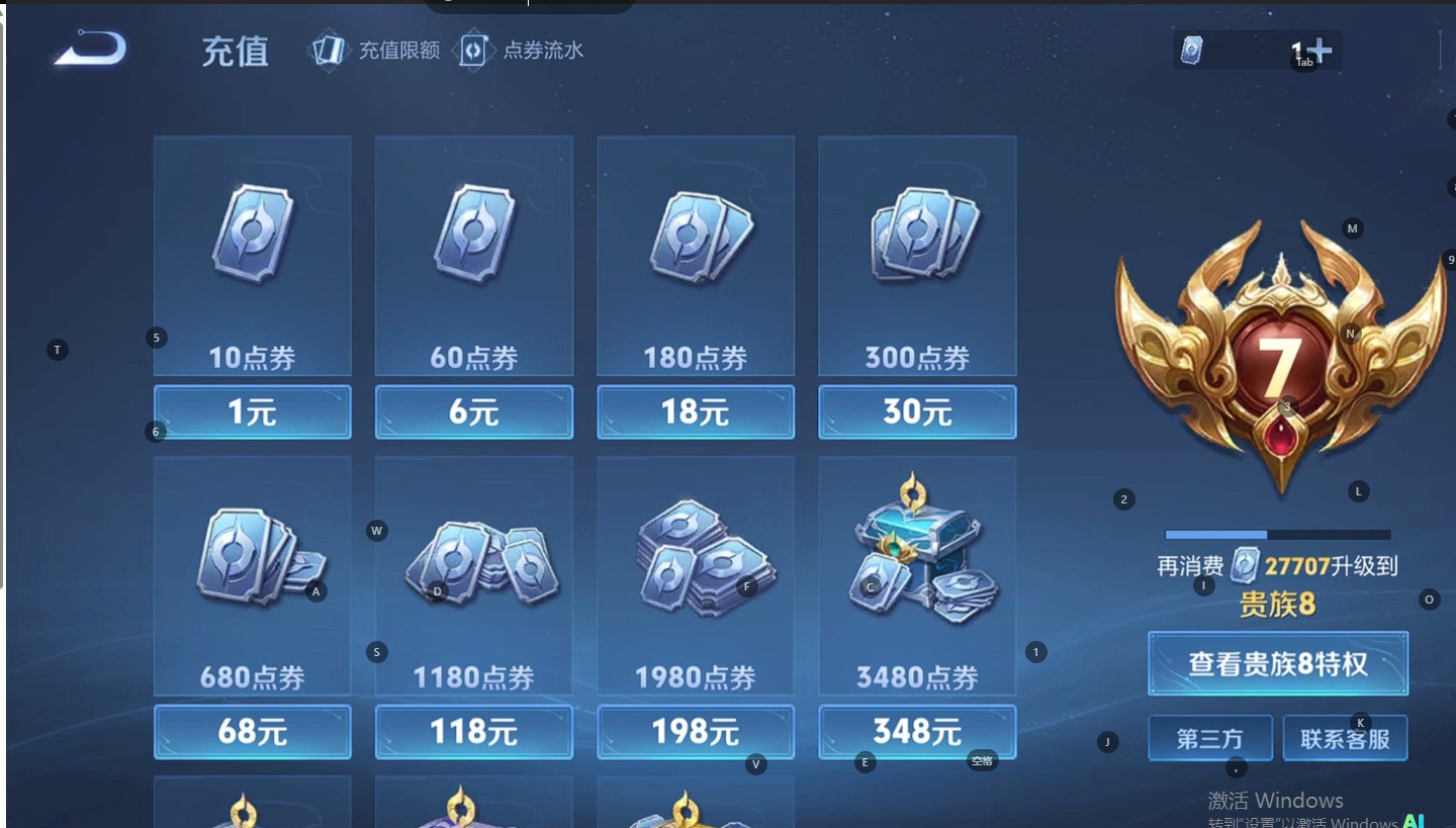 WZQM4173884王者荣耀账号详情图12 WZQM4173884王者荣耀账号详情图12