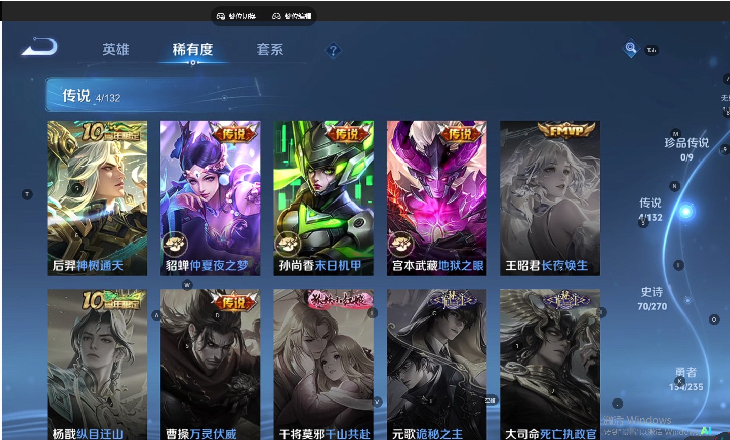 WZQM4173884王者荣耀账号详情图13 WZQM4173884王者荣耀账号详情图13