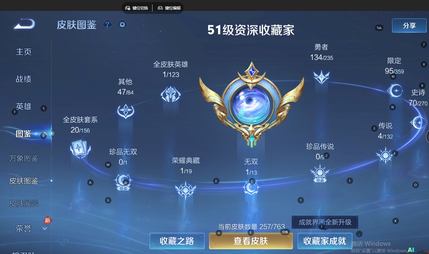 WZQM4173884王者荣耀账号详情图16 WZQM4173884王者荣耀账号详情图16