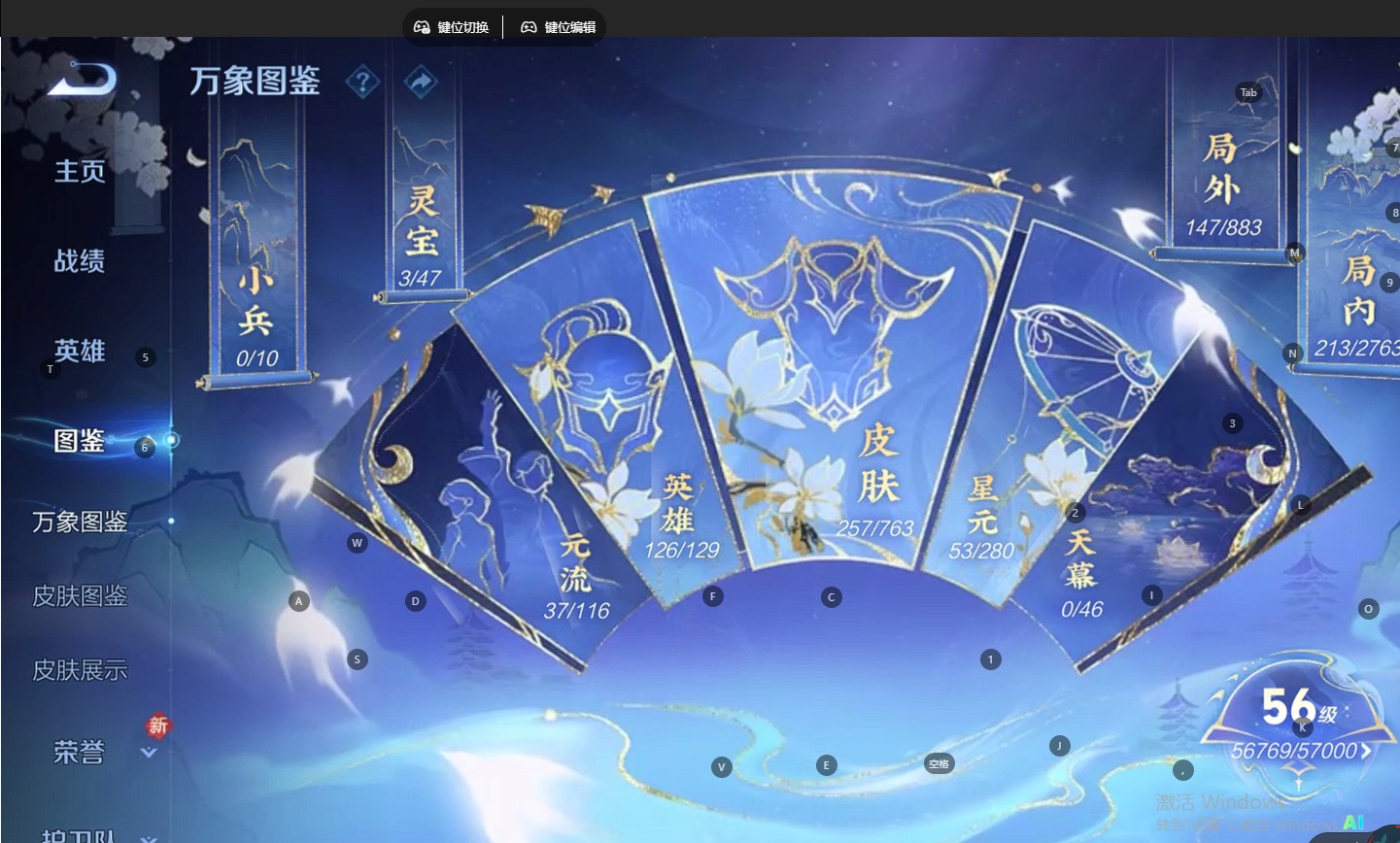 WZQM4173884王者荣耀账号详情图17 WZQM4173884王者荣耀账号详情图17