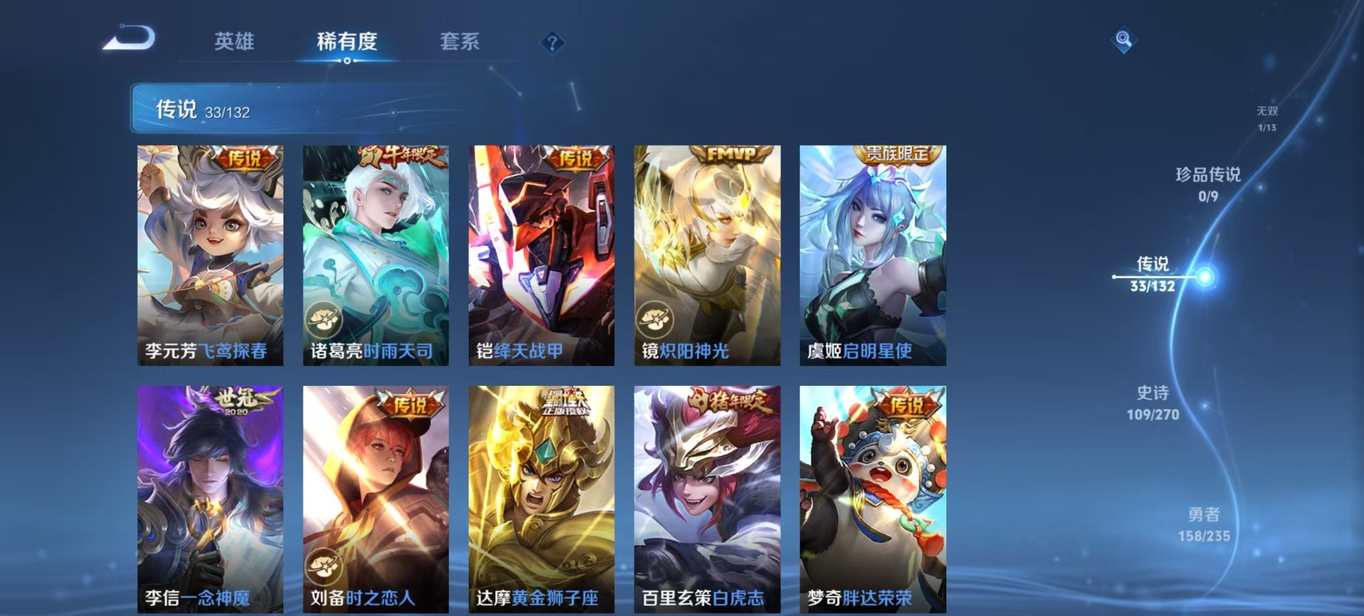 WZCMW4152494王者荣耀账号详情图11