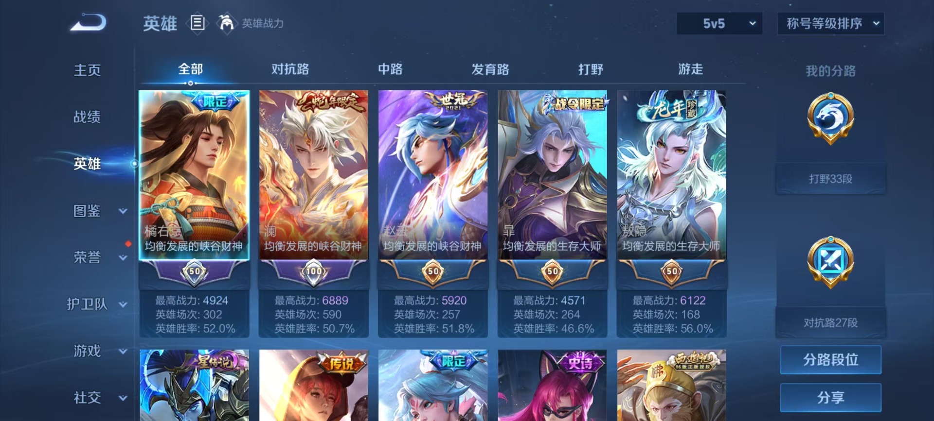 WZCMW4152494王者荣耀账号详情图15