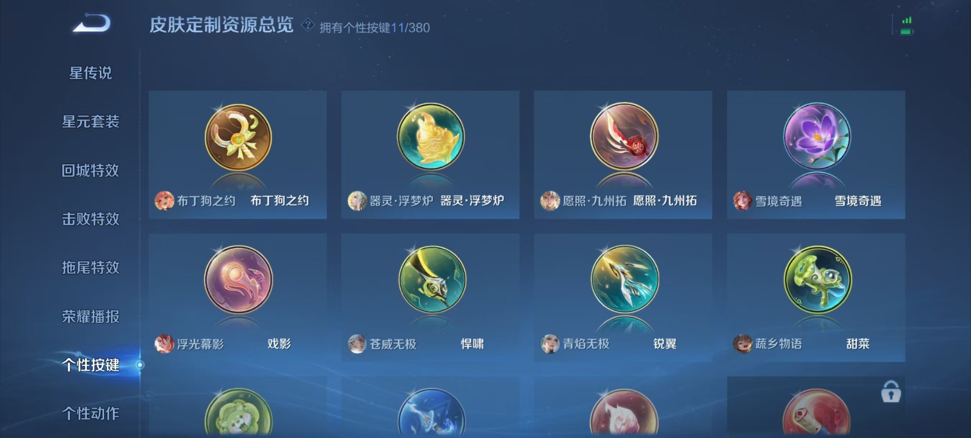 WZQM4173885王者荣耀账号详情图5 WZQM4173885王者荣耀账号详情图5