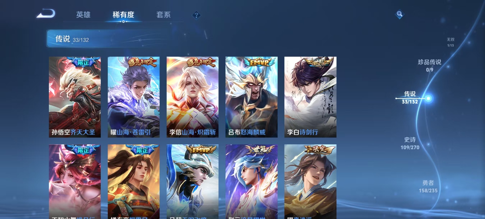 WZQM4173885王者荣耀账号详情图13 WZQM4173885王者荣耀账号详情图13