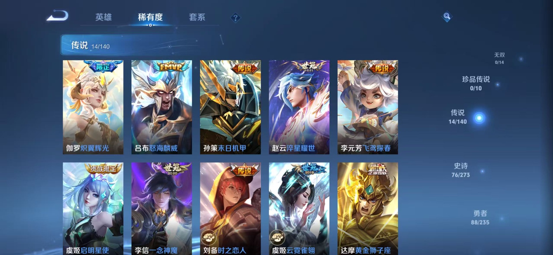 WZCMW4168459王者荣耀账号详情图7