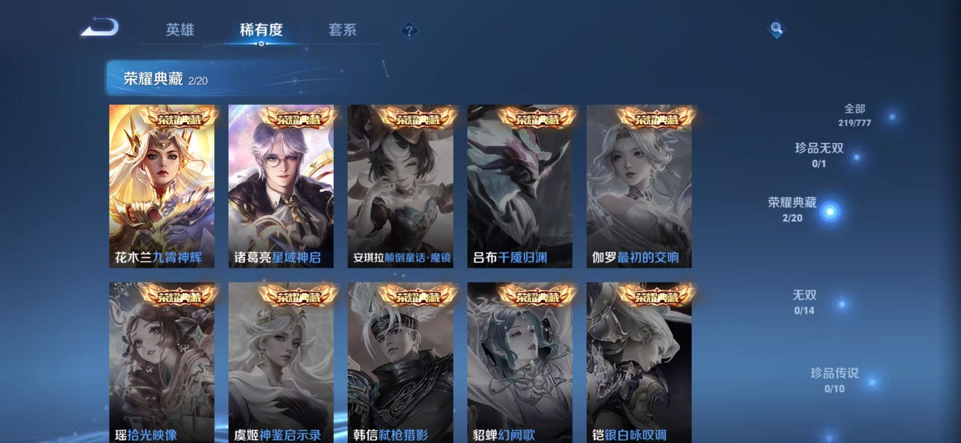 WZCMW4168459王者荣耀账号详情图9