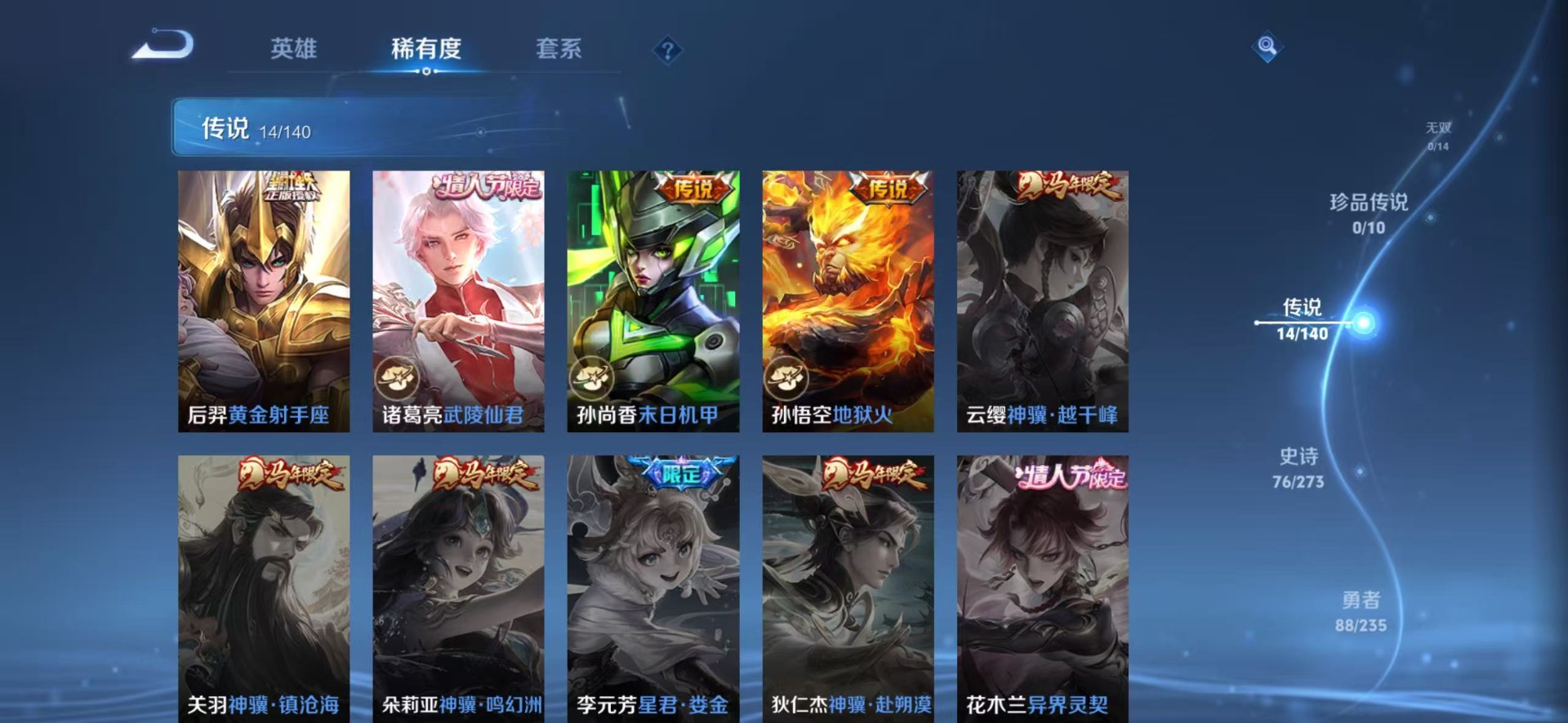 WZCMW4168459王者荣耀账号详情图8