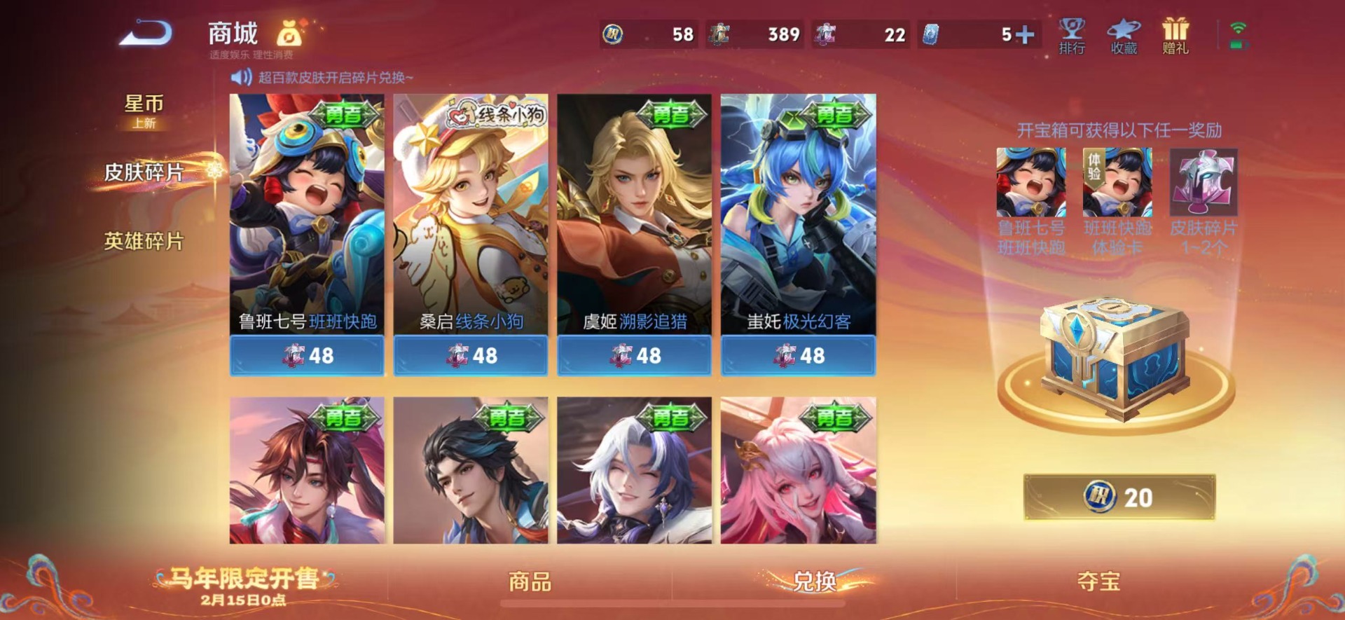 WZCMW4168459王者荣耀账号详情图10