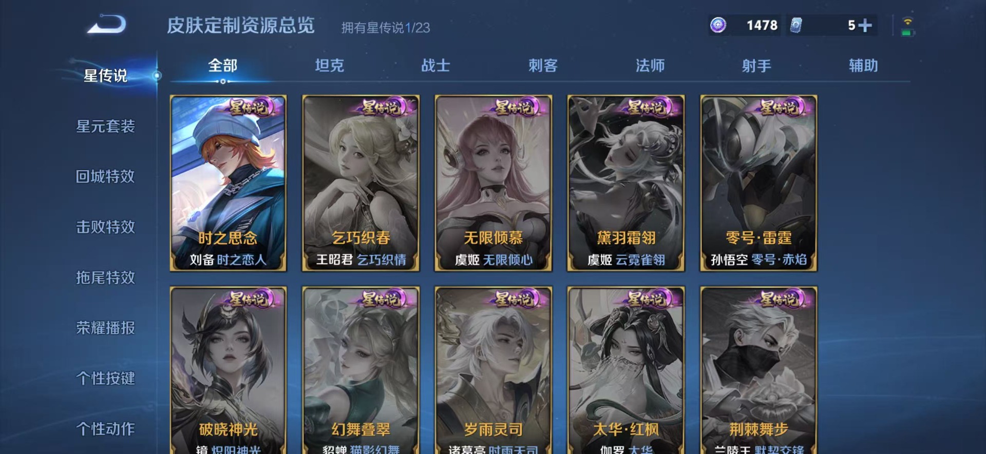 WZCMW4168459王者荣耀账号详情图13