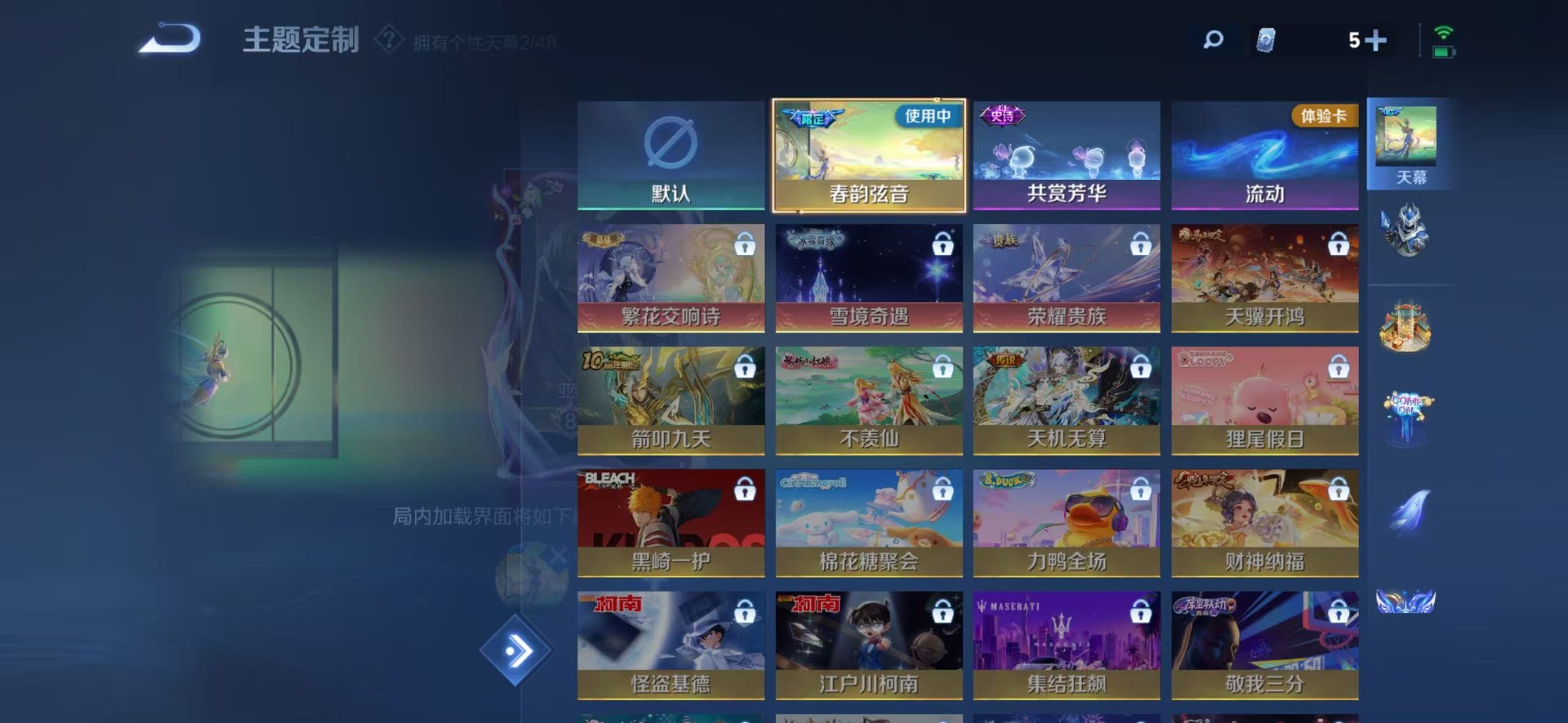 WZCMW4168459王者荣耀账号详情图12