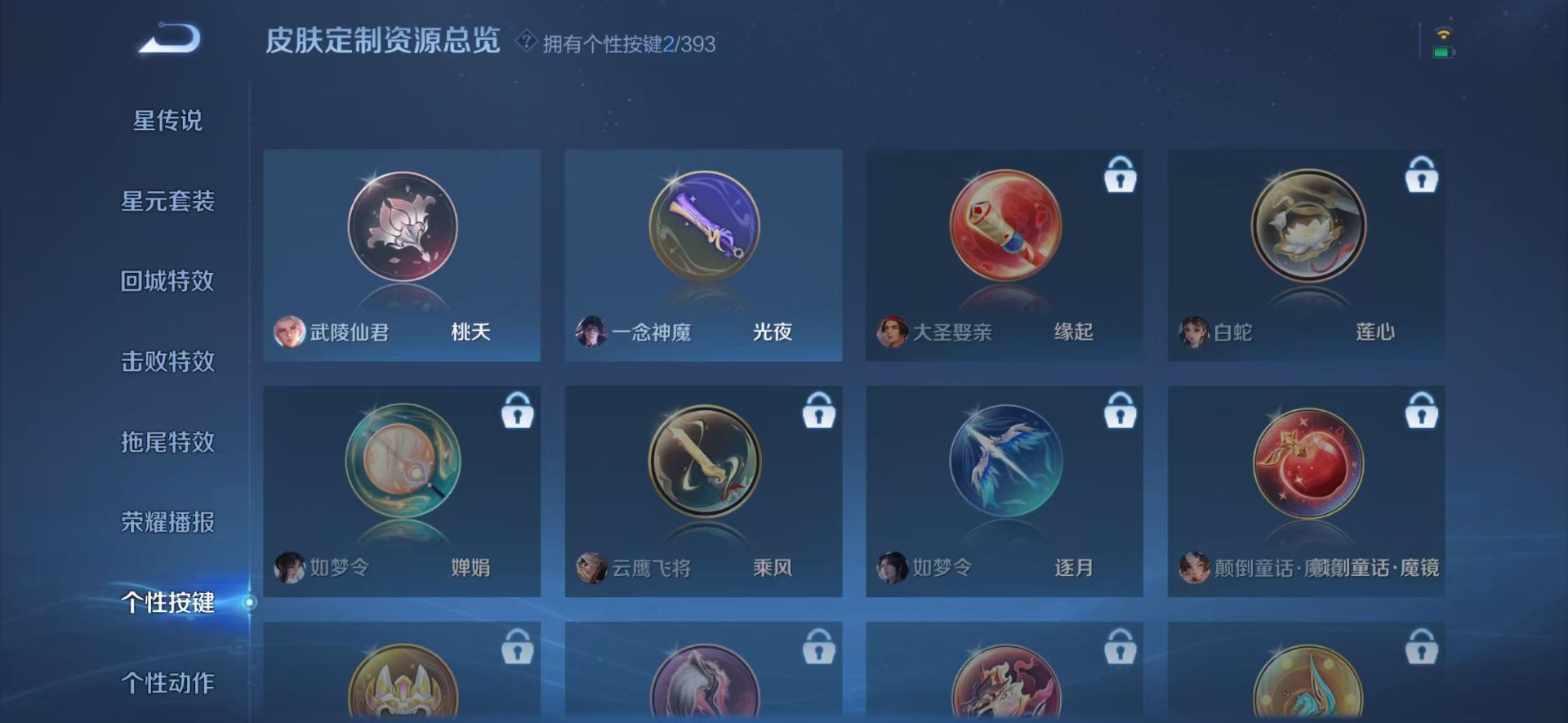 WZCMW4168459王者荣耀账号详情图14