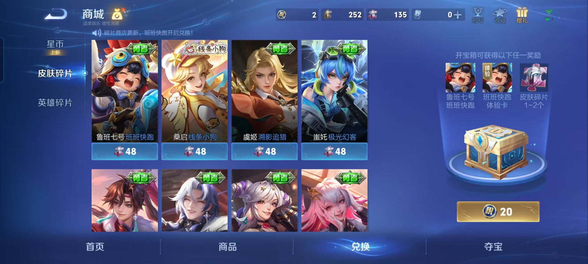 WZCMW4168473王者荣耀账号详情图3