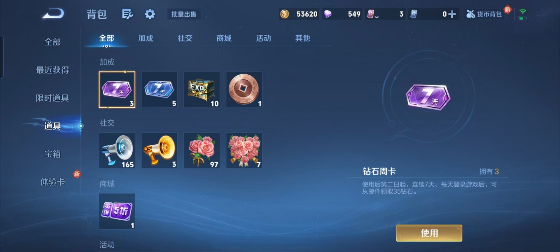 WZCMW4168473王者荣耀账号详情图4