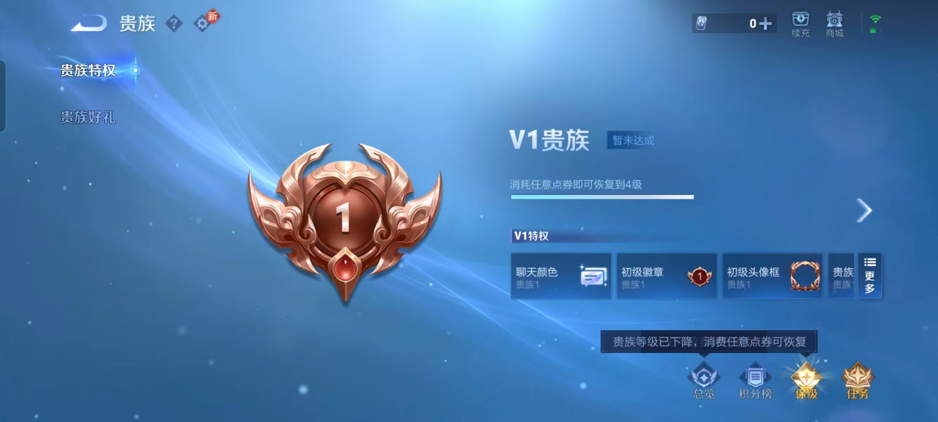 WZCMW4168473王者荣耀账号详情图5