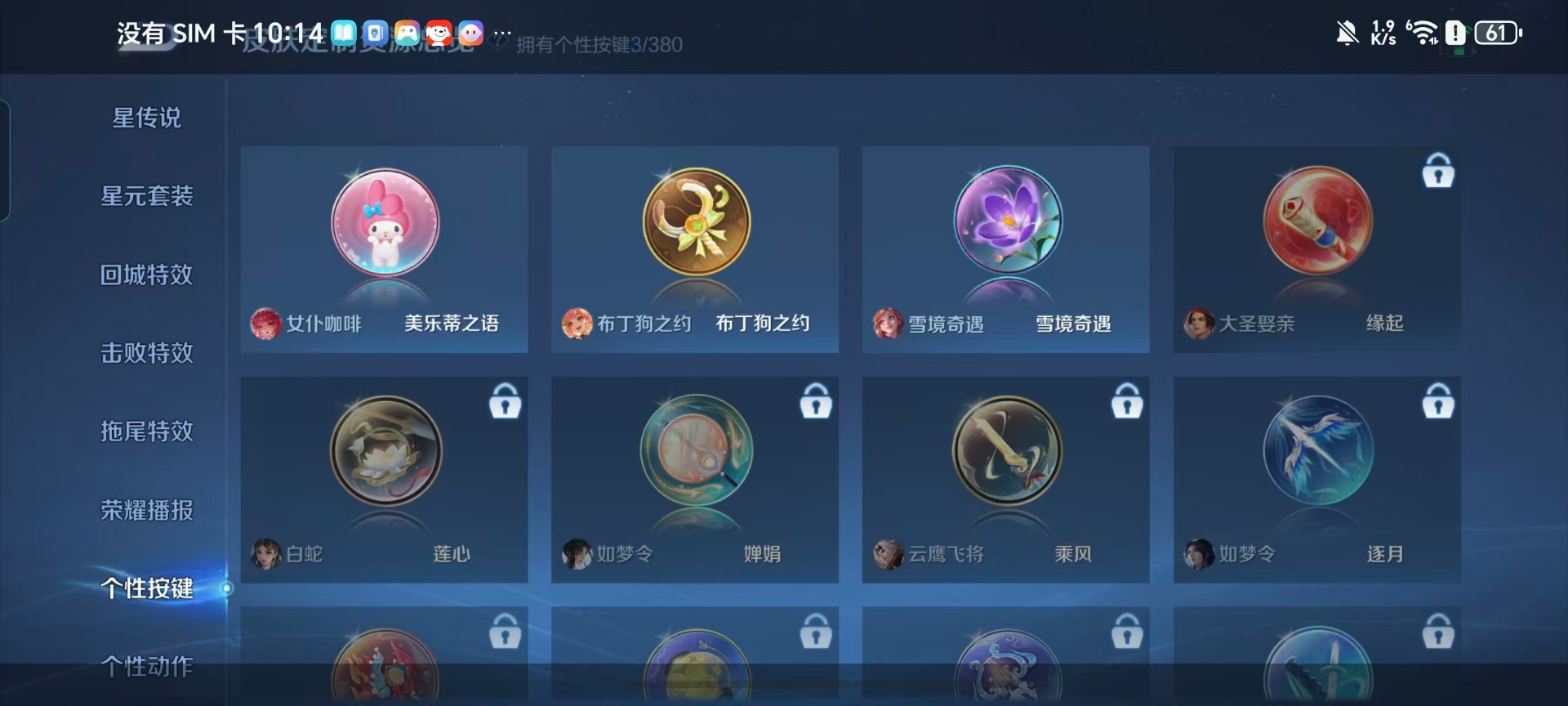 WZCMW4168473王者荣耀账号详情图6