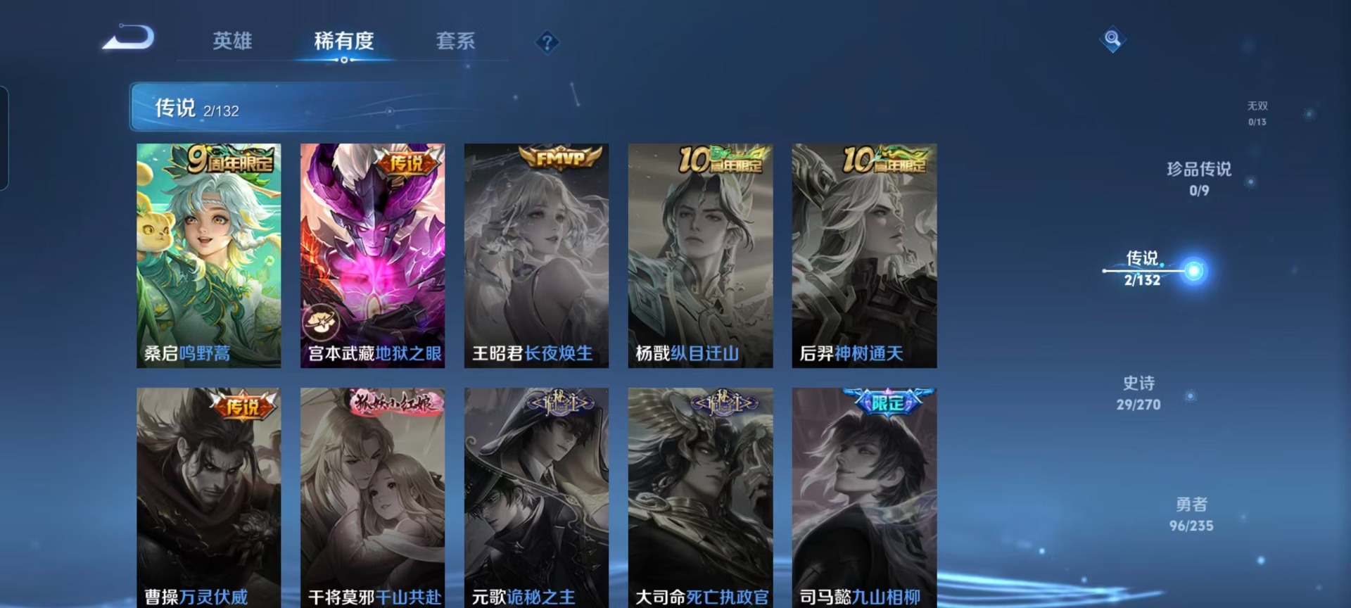 WZCMW4168473王者荣耀账号详情图9