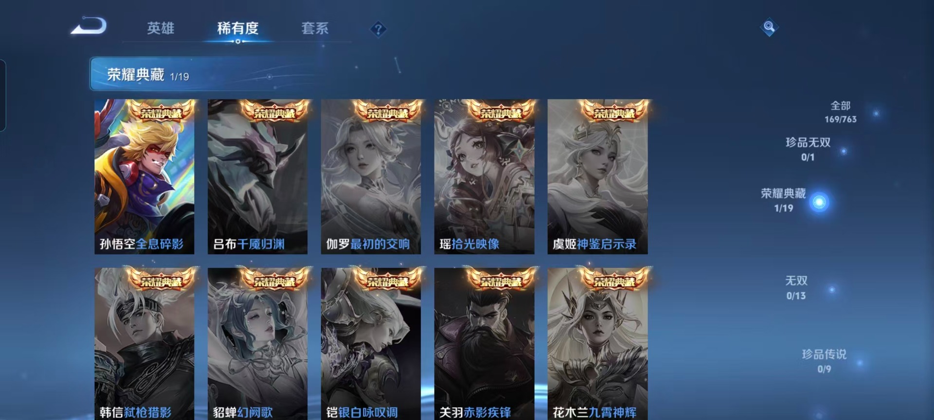 WZCMW4168473王者荣耀账号详情图8