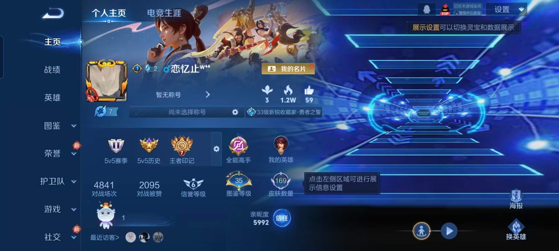 WZCMW4168473王者荣耀账号详情图12