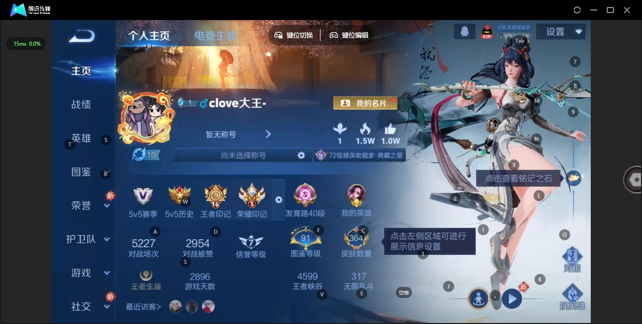 WZCMW4152533王者荣耀账号详情图4