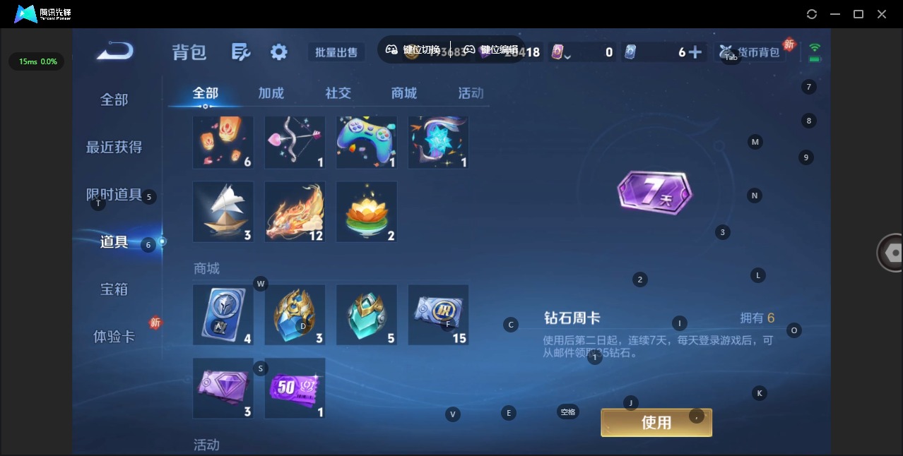 WZCMW4152533王者荣耀账号详情图19