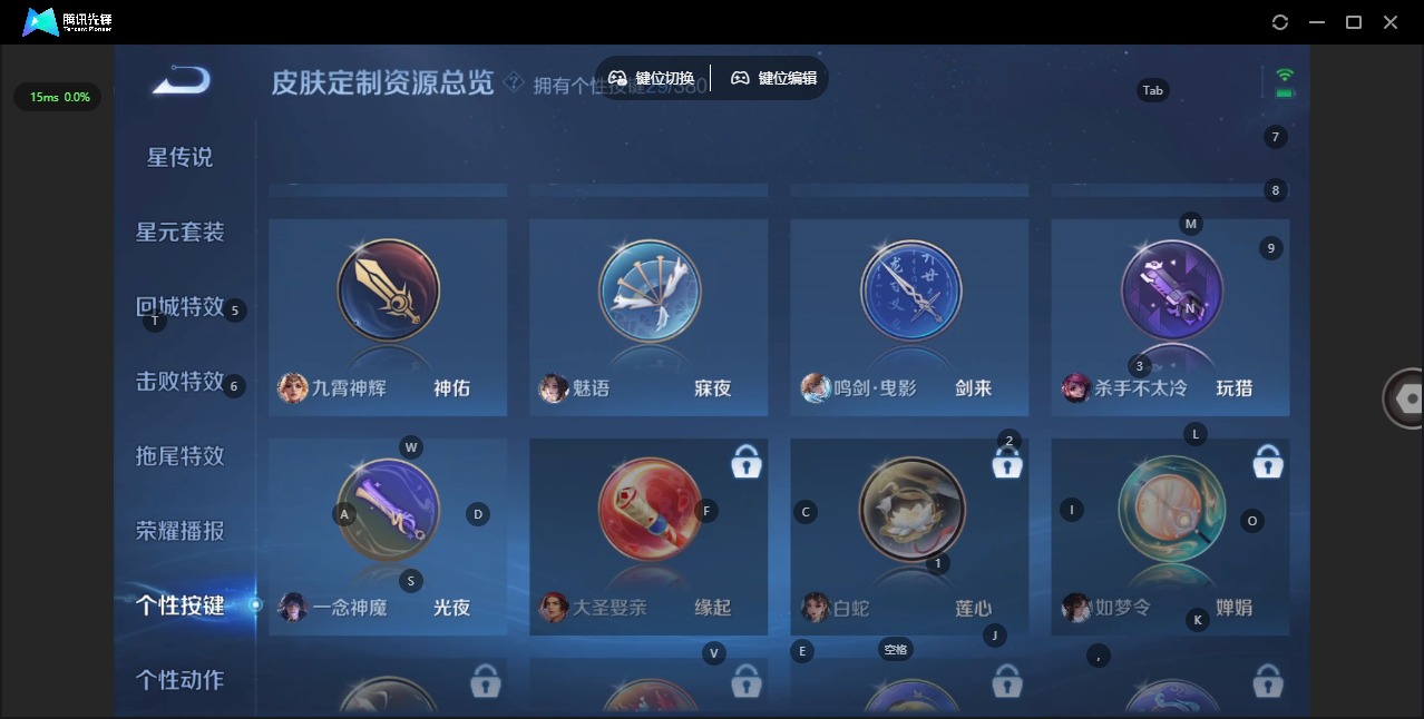 WZCMW4152533王者荣耀账号详情图18