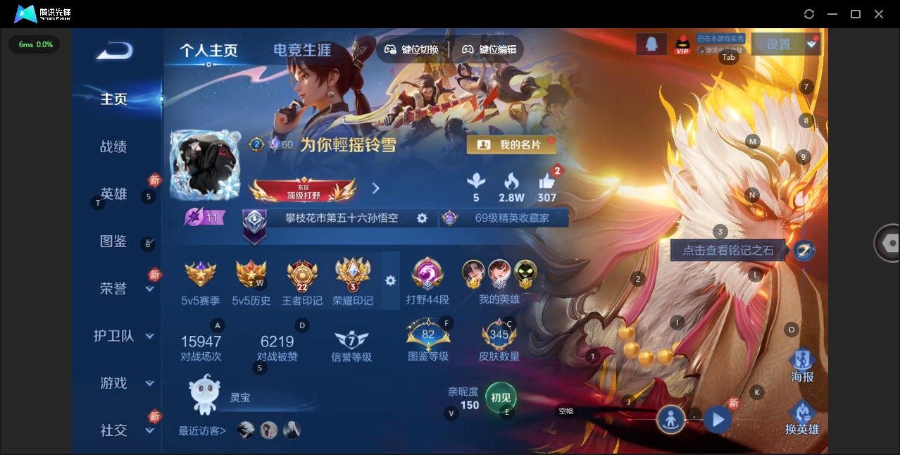 WZQM4162666王者荣耀账号详情图5