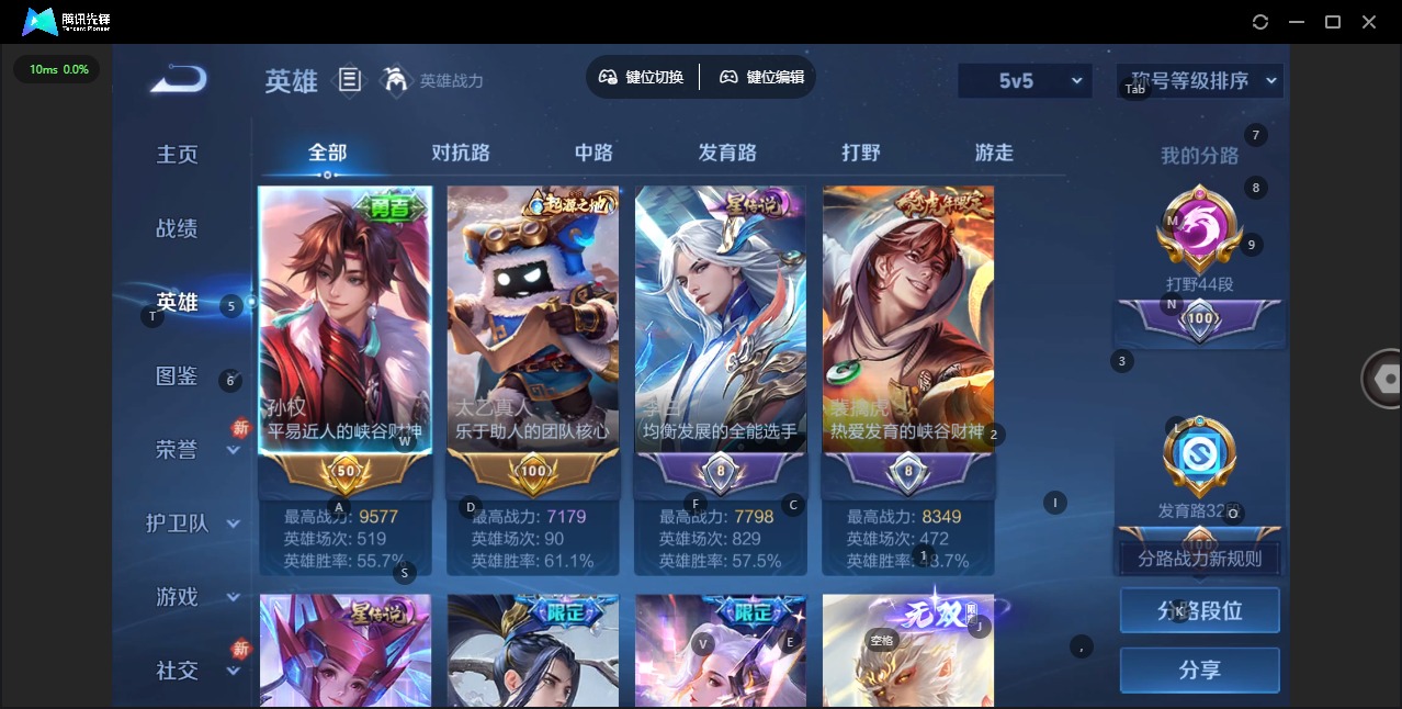 WZQM4162666王者荣耀账号详情图6