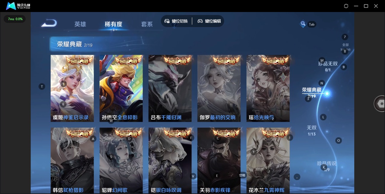 WZQM4162666王者荣耀账号详情图8