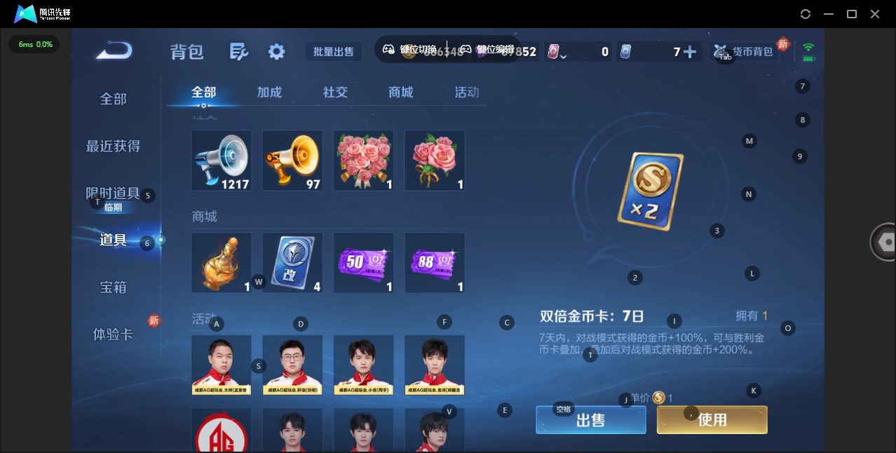 WZQM4162666王者荣耀账号详情图17