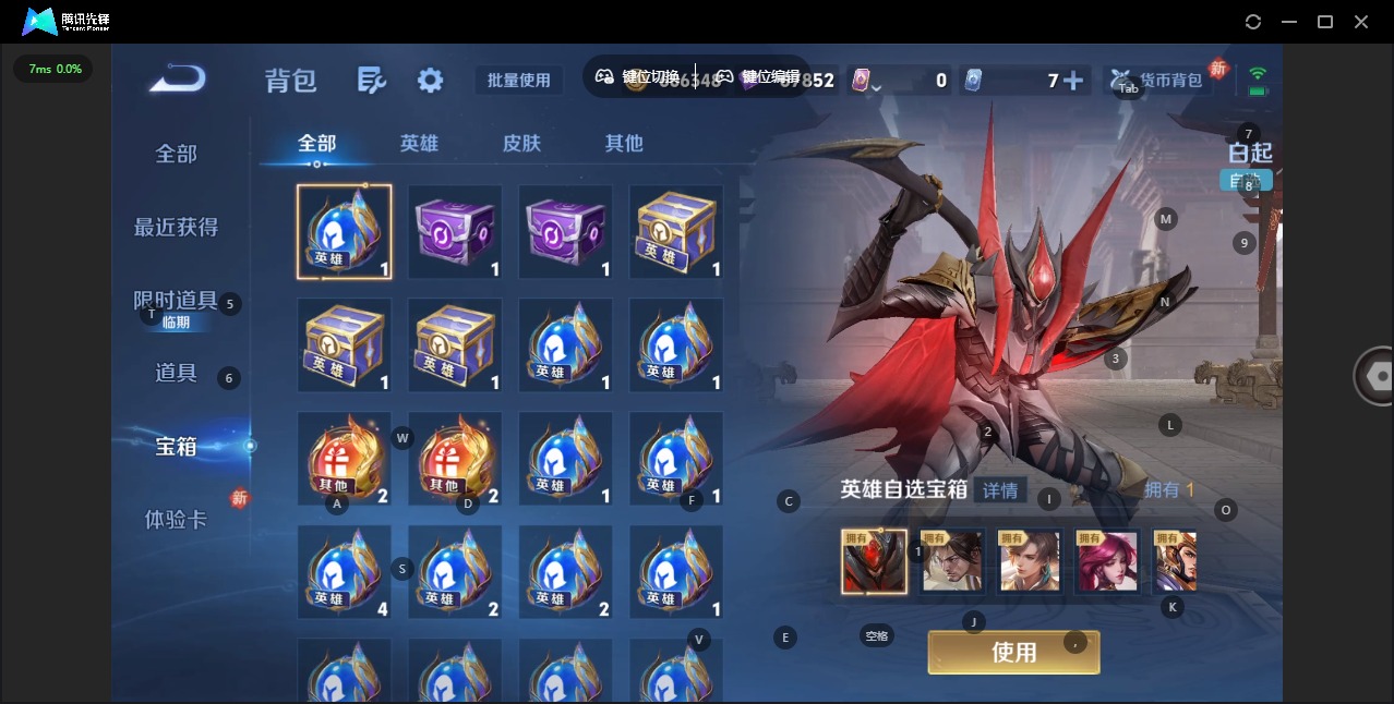 WZQM4173899王者荣耀账号详情图18 WZQM4173899王者荣耀账号详情图18