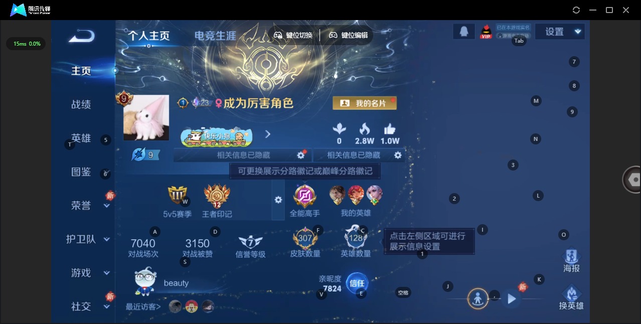 WZCMW4152594王者荣耀账号详情图3