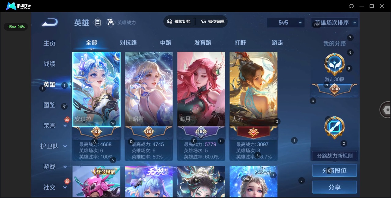 WZCMW4152594王者荣耀账号详情图4