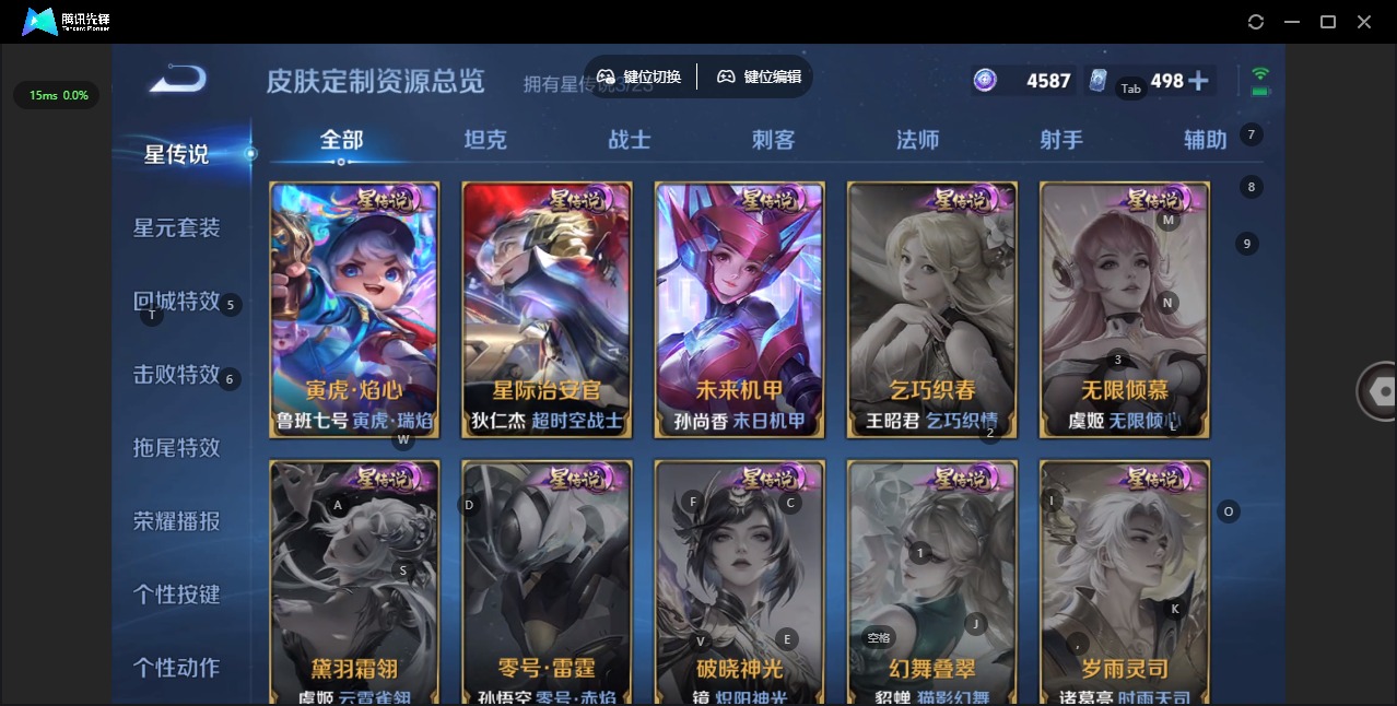 WZCMW4152594王者荣耀账号详情图13