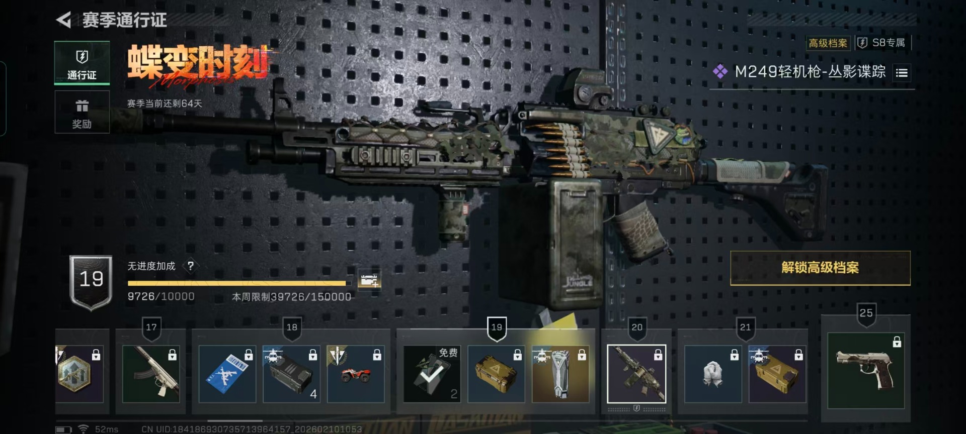 SJZQM455170三角洲行动账号详情图3