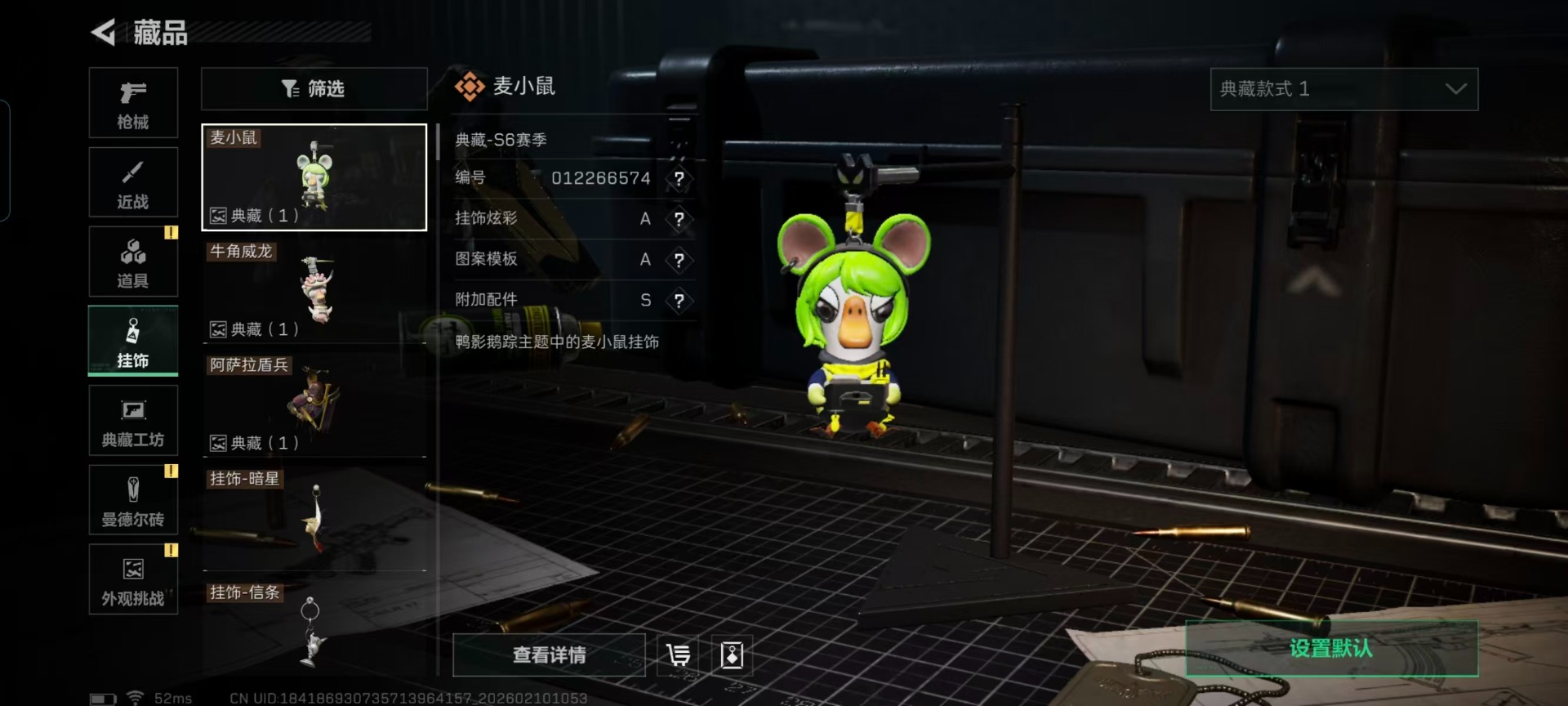 SJZQM455170三角洲行动账号详情图4