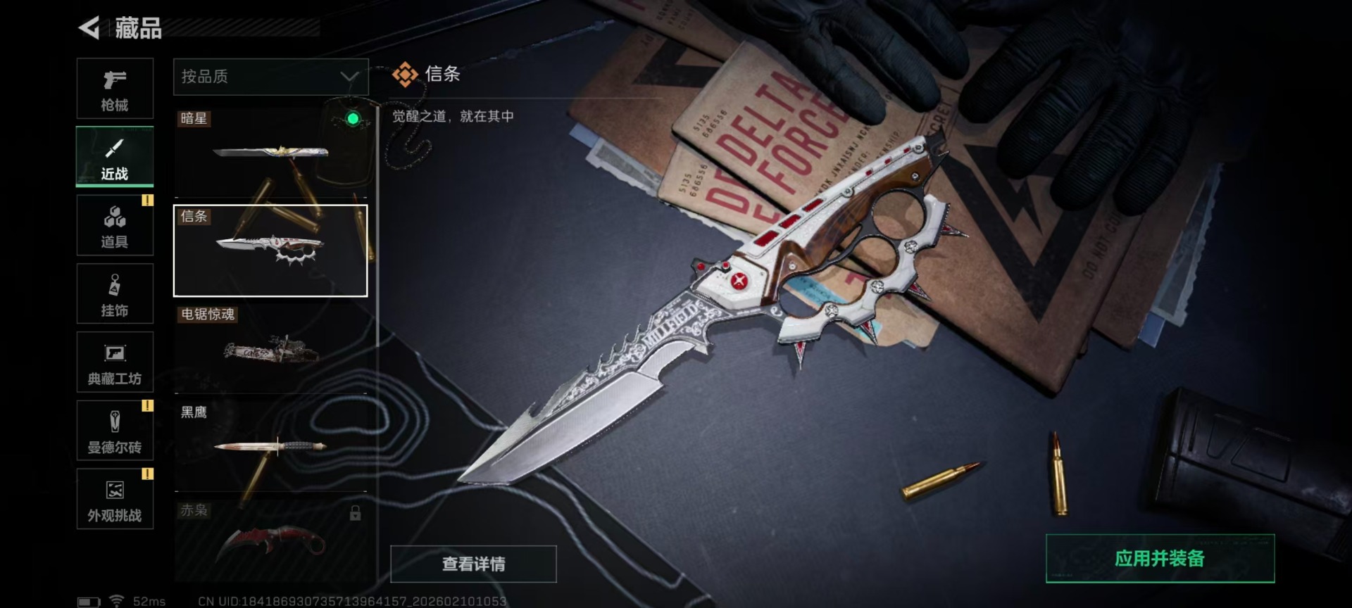 SJZQM455170三角洲行动账号详情图6